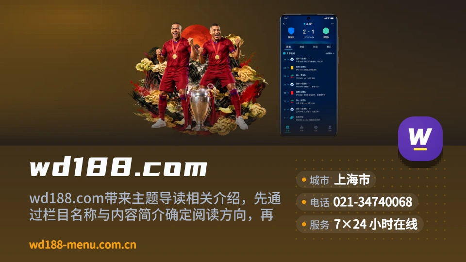 发现wd188.com